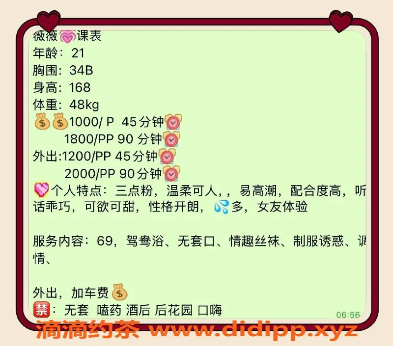 深圳楼凤-龙华区御姐薇薇，女友感服务，仅需1000P