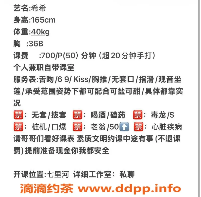 兰州楼凤资源信息,七里河希希，专业20分钟手打服务，单次仅需7元