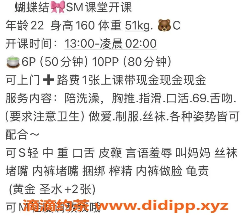 西安楼凤-新城区蝴蝶结，6p自提服务，超高人气！