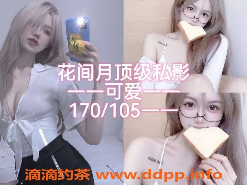 西安楼凤-曲江花间月私影，安心自提体验