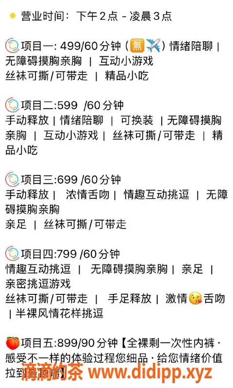 西安楼凤-曲江花间月私影，安心自提体验