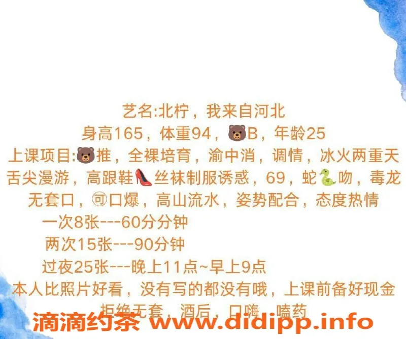 北京spa会所-朝阳左家庄25岁北柠女友服务 94斤