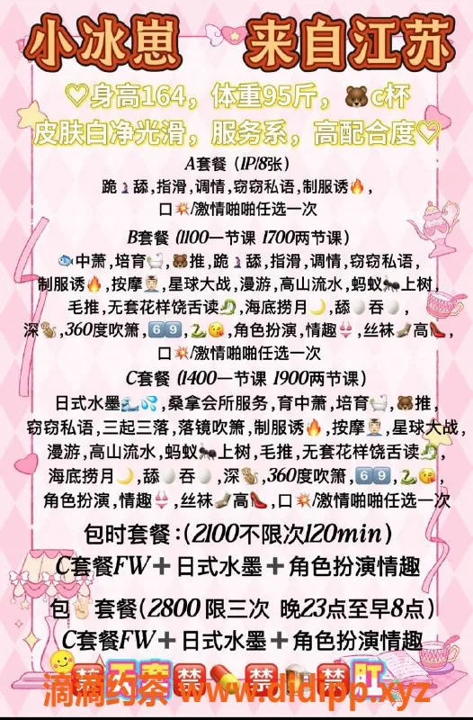 北京spa会所-丰台小冰崽25岁，95斤日式水墨服务