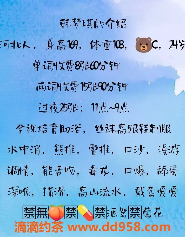 北京楼凤资源信息,朝阳韩梦琪，24岁169微胖，服务800元