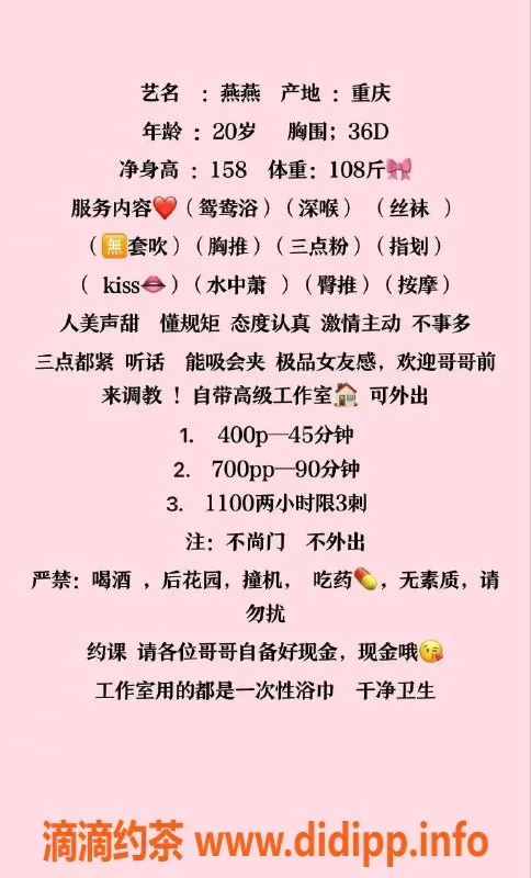 中山楼凤-古镇燕燕，20岁36D，课费400，服务优质