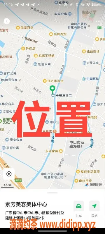 中山楼凤-中山东升，小姐姐350快餐，450洗吹做