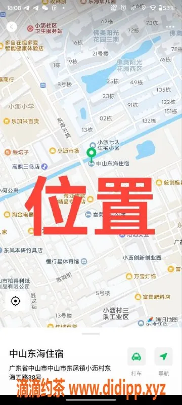 中山楼凤-中山东凤快乐伴侣，350元起服务