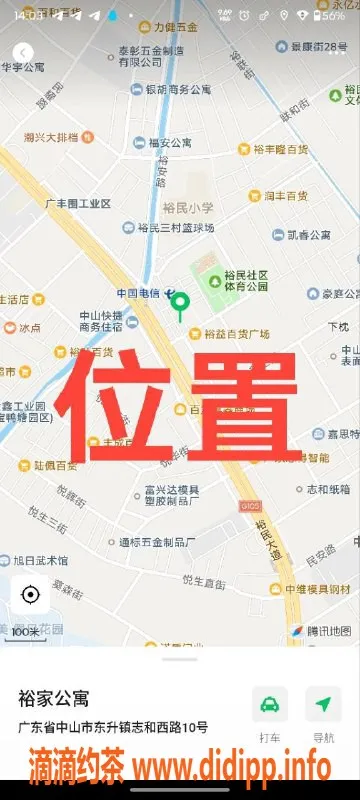 中山楼凤资源信息,中山东升 350快餐优质服务等你来体验