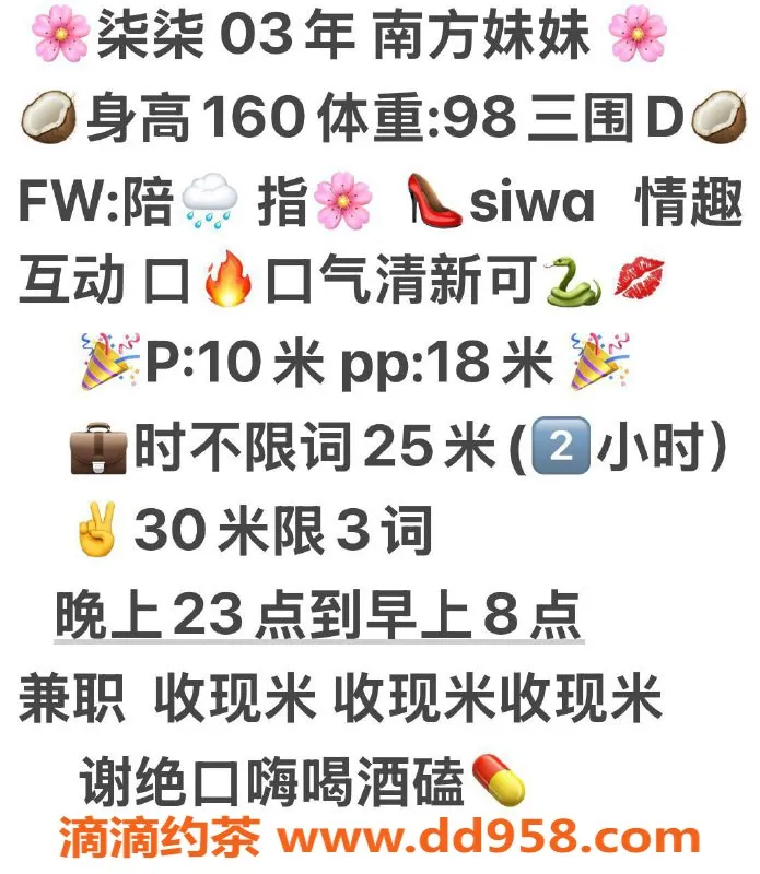 北京楼凤-三里屯柒柒，160cm南方女孩，茶费1K