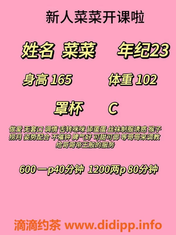 绍兴楼凤-越城区菜菜，165cm 51kg C罩杯，6p优质服务