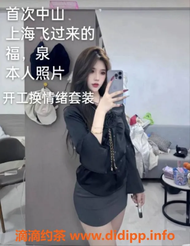 中山楼凤资源信息,中山沙溪优质服务，450元洗吹全套650元