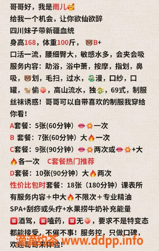 北京楼凤-十里堡混血美女雨儿，168高挑身材