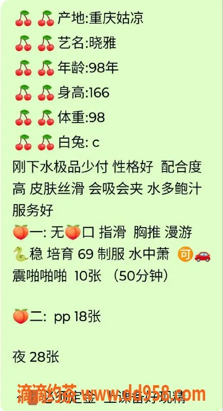 北京楼凤资源信息,朝阳三里屯晓雅，166高98重白皙少妇