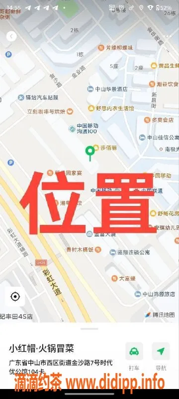 中山楼凤-中山西区2位美女快餐服务300元起