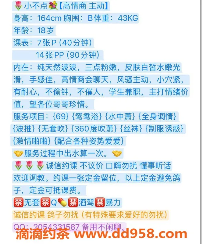 湛江楼凤-湛江小不点，700元品质服务等你体验