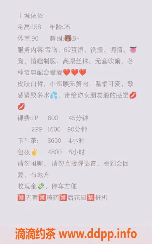 杭州楼凤-上城依依，158cm，90斤，服务超值