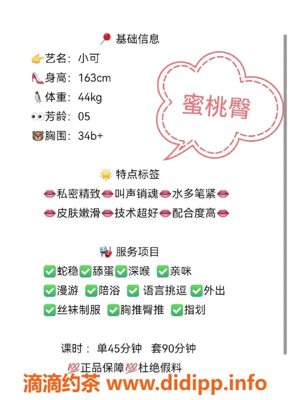 无锡楼凤资源信息,滨湖区小可，蜜桃臀高颜值舌吻服务