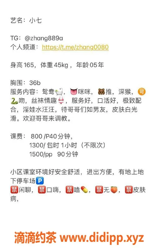 湛江楼凤-湛江小七：800元畅享优质服务