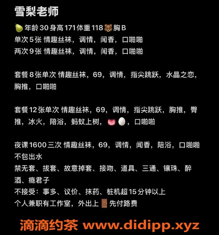 沈阳楼凤-雪梨，服务态度极佳，颜值超高