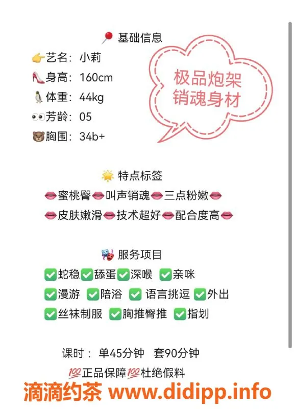 无锡楼凤-滨湖区小莉，1100元舌吻服务，体验极致亲密