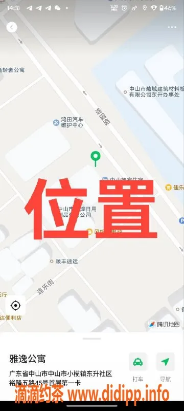 中山楼凤资源信息,中山小榄18岁美少女，350快餐，450洗吹做