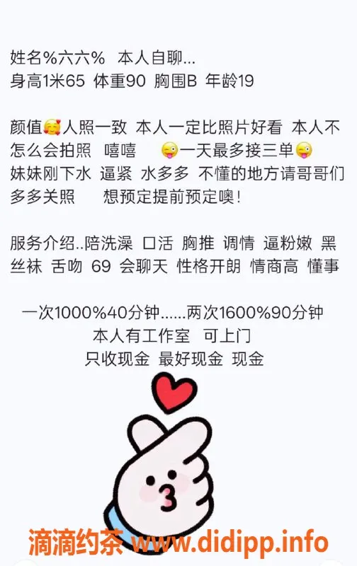 沈阳楼凤资源信息,六六，身材颜值俱佳，限时优惠