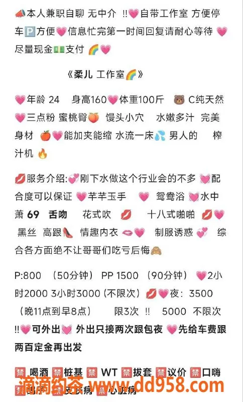 北京楼凤-朝阳柔儿，娇小玲珑，800P超值优惠