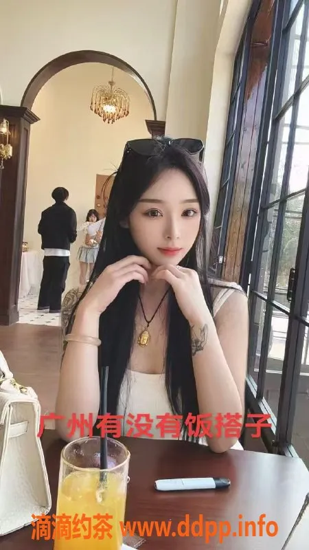 广州楼凤-广州95天花板高端服务，全新体验等你来！