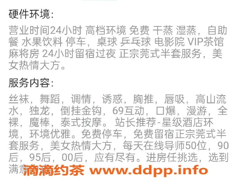 广州楼凤-广州95天花板高端服务，全新体验等你来！