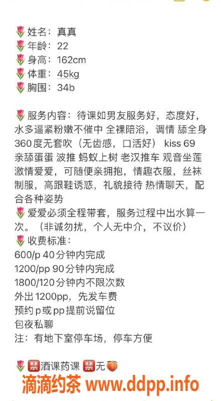 东莞楼凤资源信息,大朗真真，专业服务，性价比高
