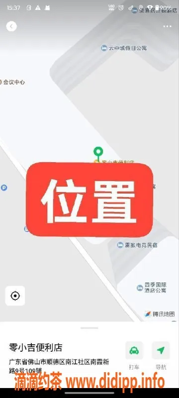 中山楼凤-顺德大良三位小姐，价位亲民，服务多样