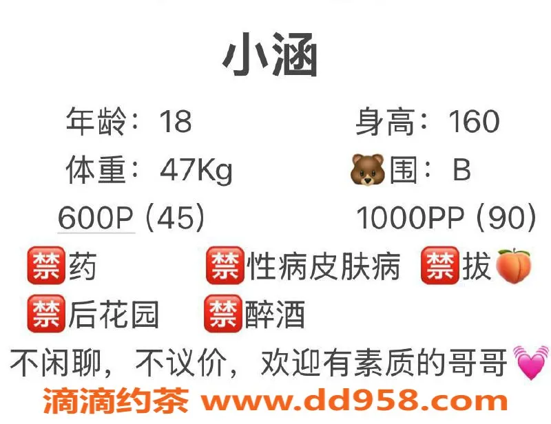 沈阳楼凤-小涵，身材诱人，服务热情，价格600元