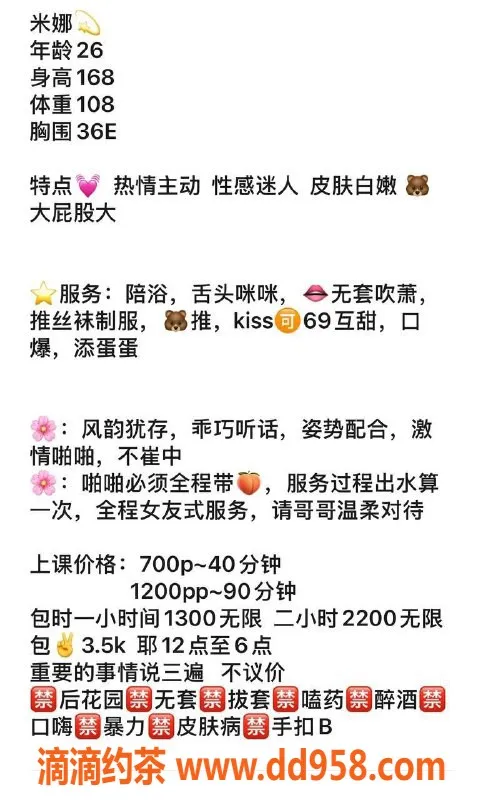 东莞楼凤-东城区米娜，双向服务，P价700