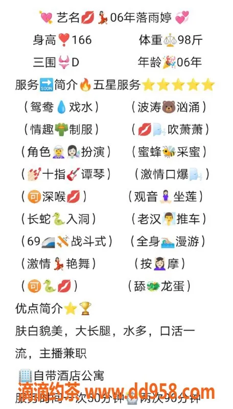 无锡楼凤资源信息,惠山区主播落雨婷，舌吻服务体验价1100元起