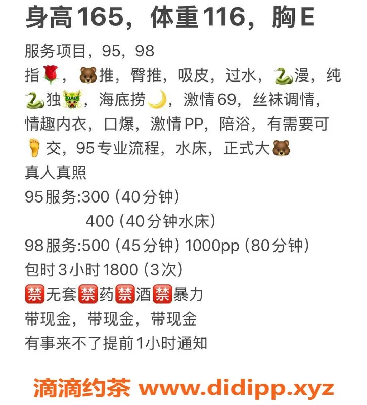 扬州楼凤-泰州海陵周周，爆乳全套服务价格优