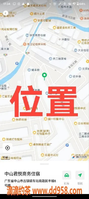 中山楼凤资源信息,中山古镇小小马，洗吹做仅450