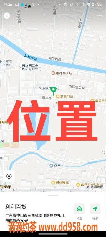 中山楼凤资源信息,中山三角特色小姐，300元快餐服务