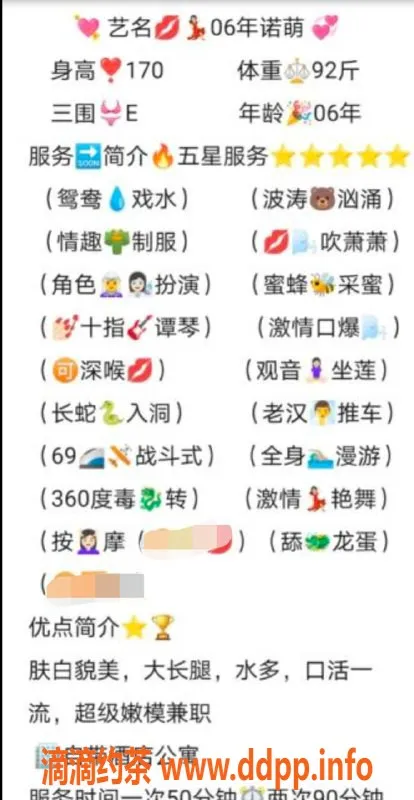 无锡楼凤-惠山区诺萌，性感69毒龙服务1100元起