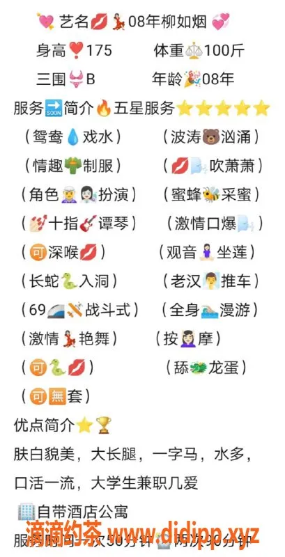 无锡楼凤资源信息,惠山区柳如烟，舌吻无套享受，1100元起