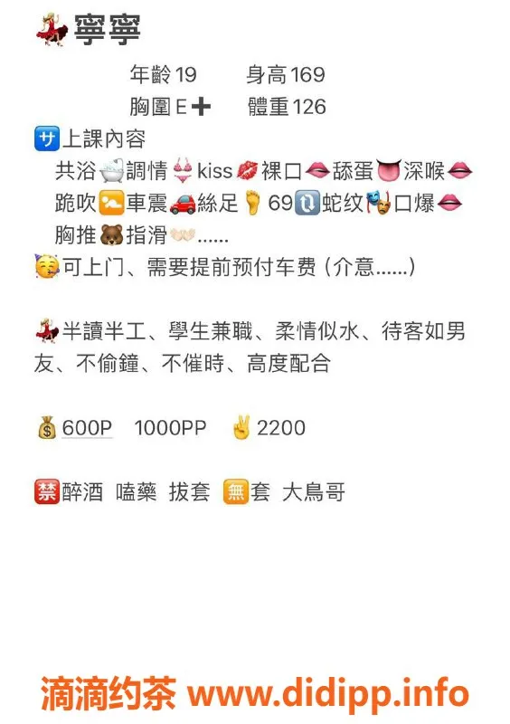 成都楼凤-锦江区嫩妹宁宁，170高、C罩杯，6P服务