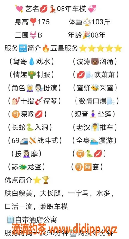 无锡楼凤-惠山区车模，175大长腿无套服务，只需1100