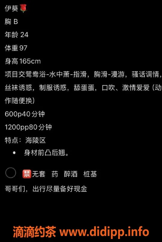 扬州楼凤-泰州海陵新晋六佰新人伊葵，颜值爆表！