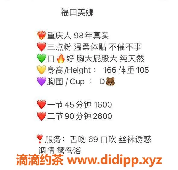 深圳楼凤资源信息,福田美娜 166cm D罩杯 大长腿 1600起