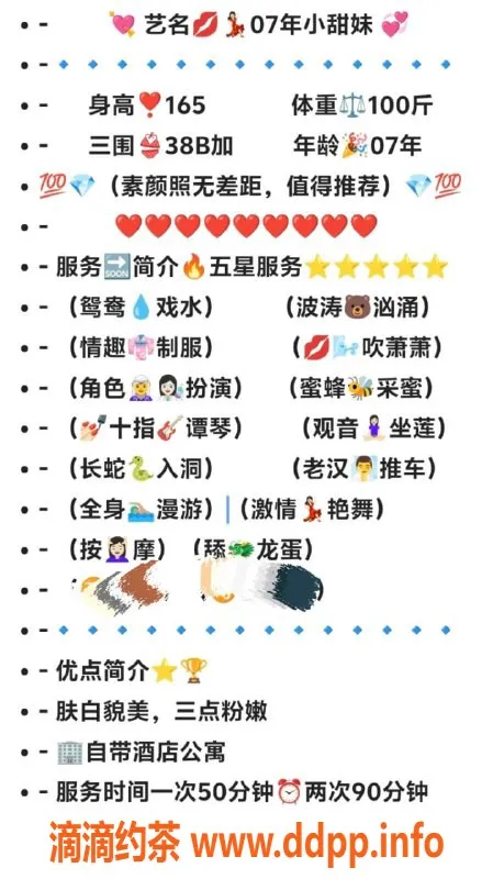 无锡楼凤-惠山区小甜妹，乖巧嫩，1100元起