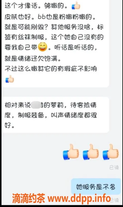 无锡楼凤-惠山区小甜妹，乖巧嫩，1100元起