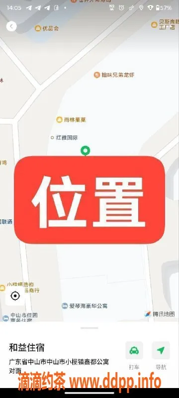 中山楼凤资源信息,中山小榄两位美女，350元快餐等你来享受！