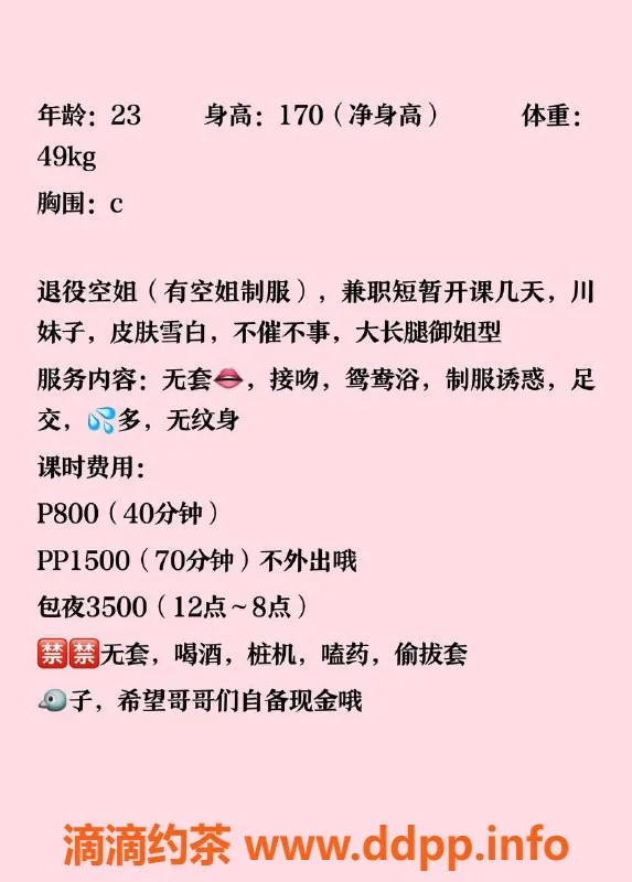 扬州楼凤-扬州邗江空姐柠初，清新甜美，尽享乐趣