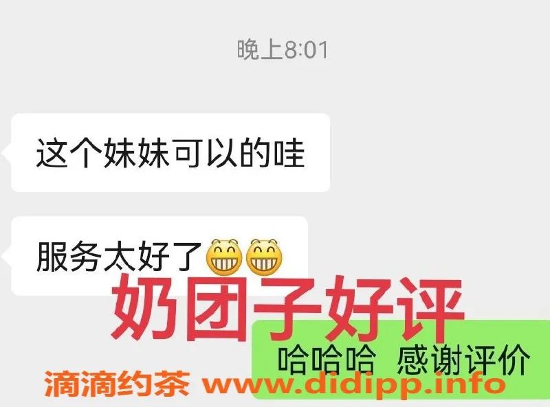 无锡楼凤-惠山区奶团子、高挑大胸包夜服务等你体验