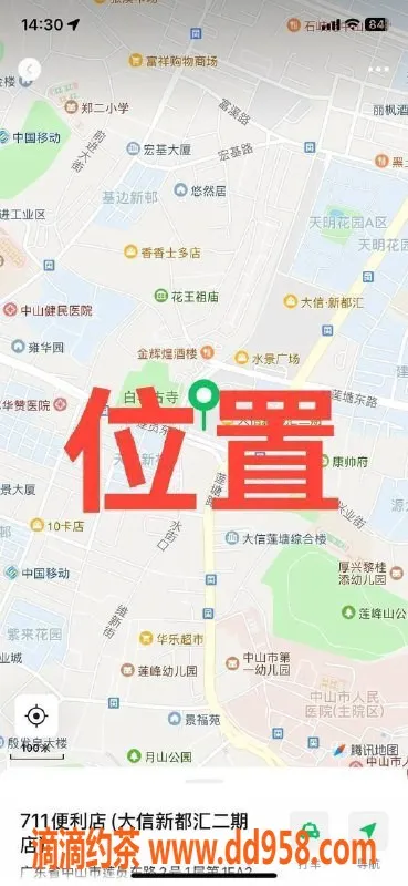 中山楼凤资源信息,中山石岐三位美女洗吹做服务，300元起