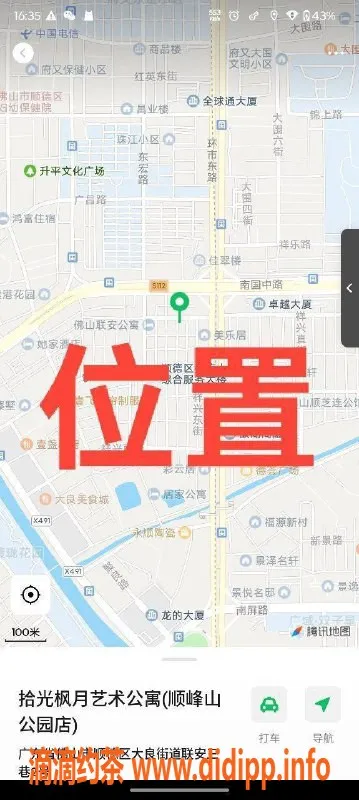 中山楼凤资源信息,顺德大良00后女孩，300快餐，400洗吹做